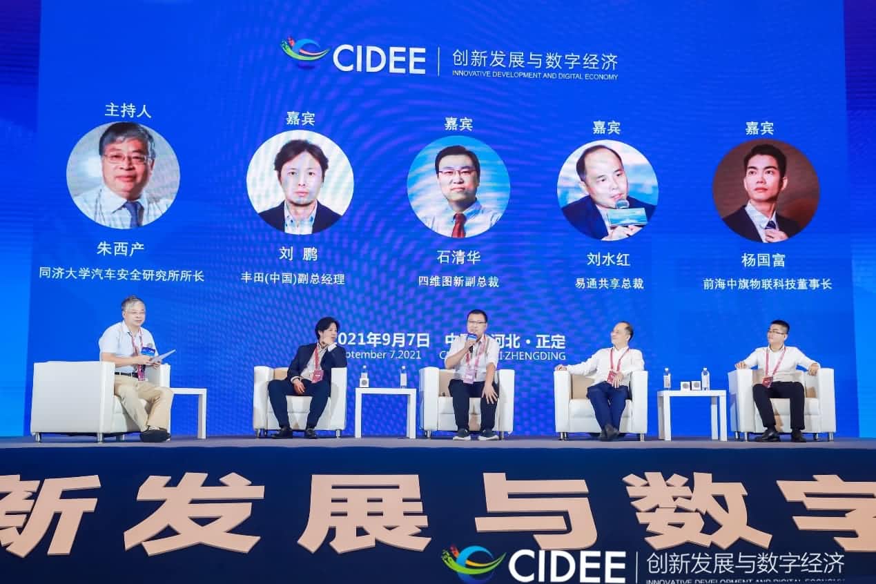 黄金城集团石清华：商业化契机显现，高精地图助力智慧出行
