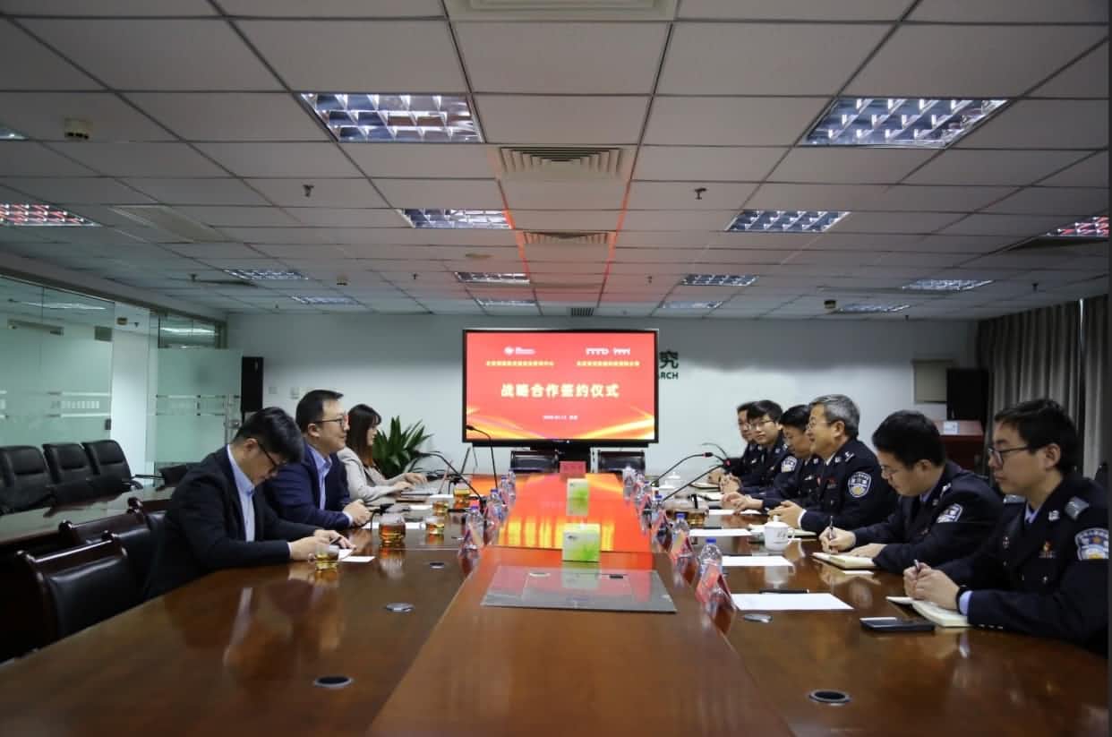 世纪高通与公安部道路交通安全研究中心达成战略合作  共推安全、便捷、高效、绿色、经济出行