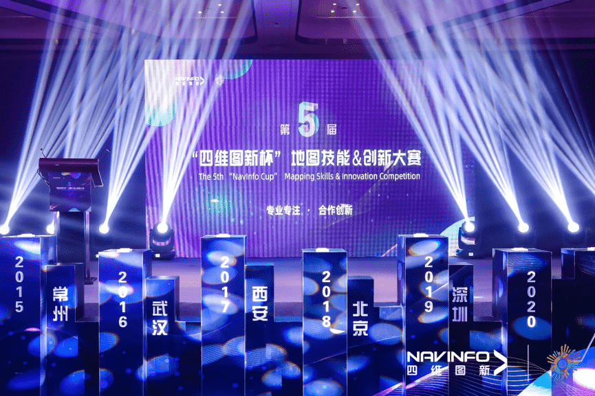 专注创新  第五届“黄金城集团杯”大赛开启位置数据新赛道