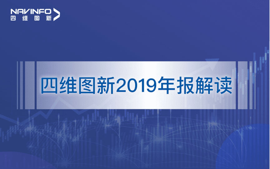 黄金城集团发布2019年度报告：持续投入研发，决战未来