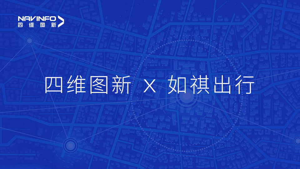 黄金城集团与如祺出行达成战略合作，共同推进Robotaxi快速落地