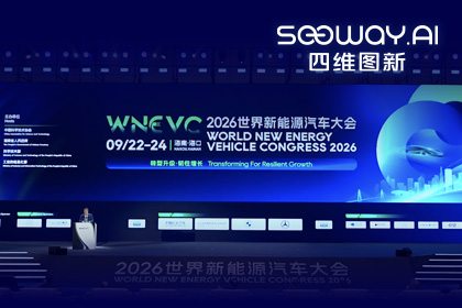 WNEVC 2026｜黄金城集团CEO程鹏：数据是第二战场